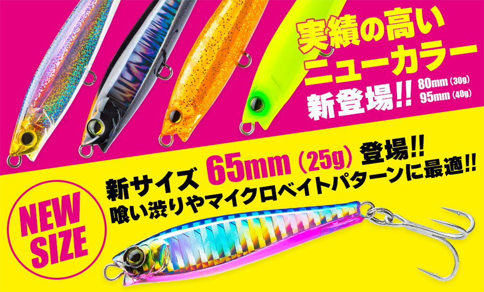 ボトムについたらゆっくり巻くだけ”の簡単操作！「モンスターショット