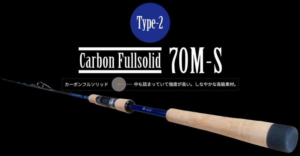 SLJとタイラバ”を1本で完結する「万能ロッド」 | 釣りの総合ニュース