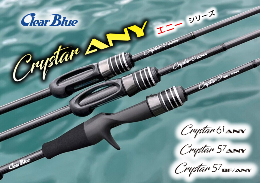 価格2万円台】超万能型アジング・メバリングロッド「クリスター61ANY