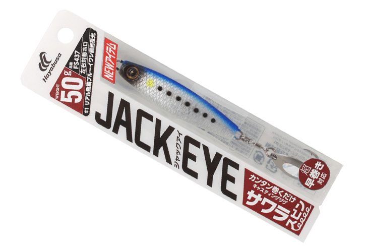 ジャックアイ】新潟東港・サワラスピンでサゴシ祭！ ジャーキングで