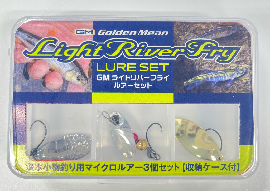 カワムツ、オイカワ、ウグイ専用ルアーのセット「ライトリバーフライ