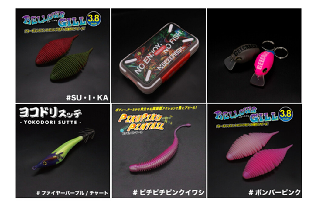 ザ・キープキャスト2024～限定販売品情報まとめ 58社分【2024年3月8日