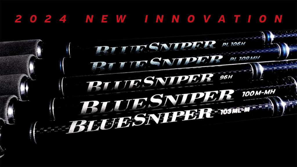 これを見ればわかる】2024年ヤマガブランクス新製品 「NEW BlueSniper