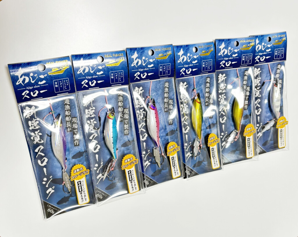 あると無いとでは釣果が大違い】ビギナーの方や女性＆お子様にも使って