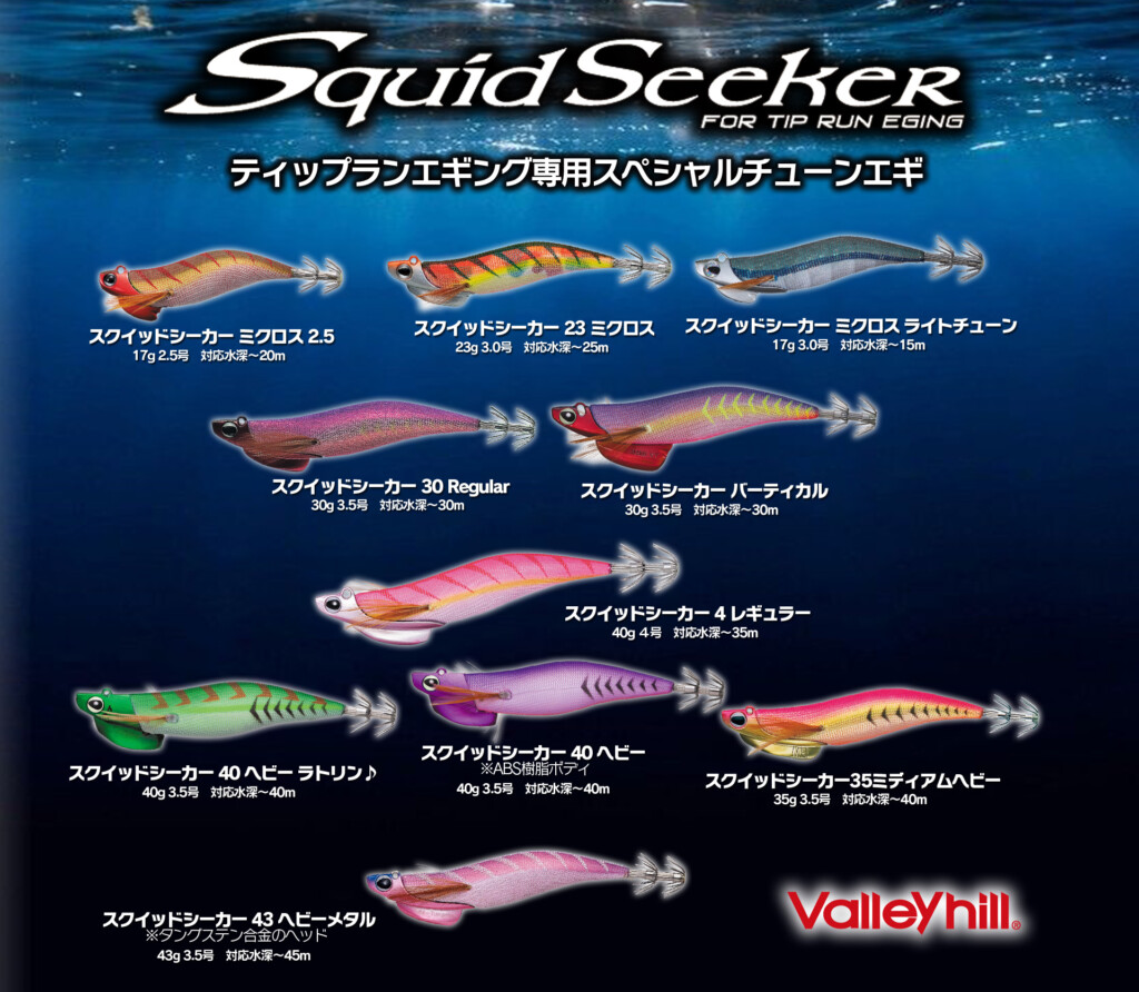 スクイッドシーカー15周年祭】スクイッドシーカー誕生15周年記念