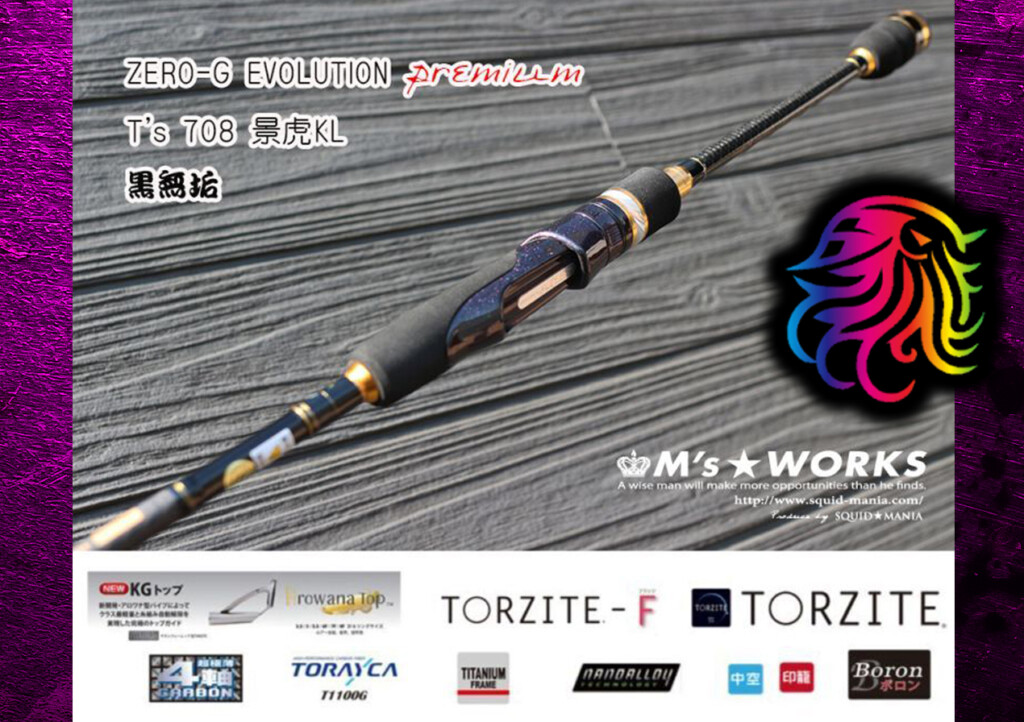 初心者厳禁！スクマニのレーシング仕様！エギングショートロッドがヤバ