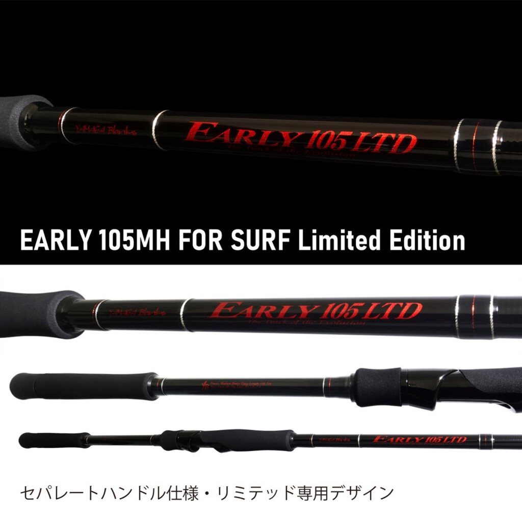 限定生産モデル】よりシャープに、より遠くへ「EARLY 105MH LTD」再販