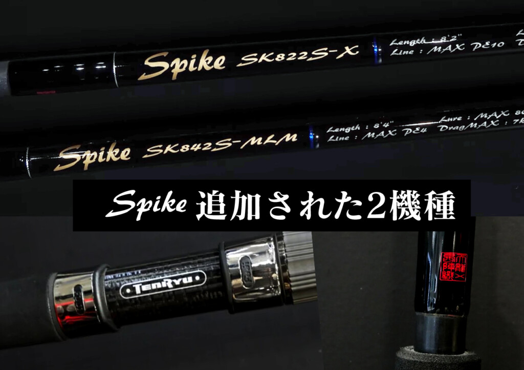 新しく追加された機種はどんな特徴？ テンリュウのオフショア