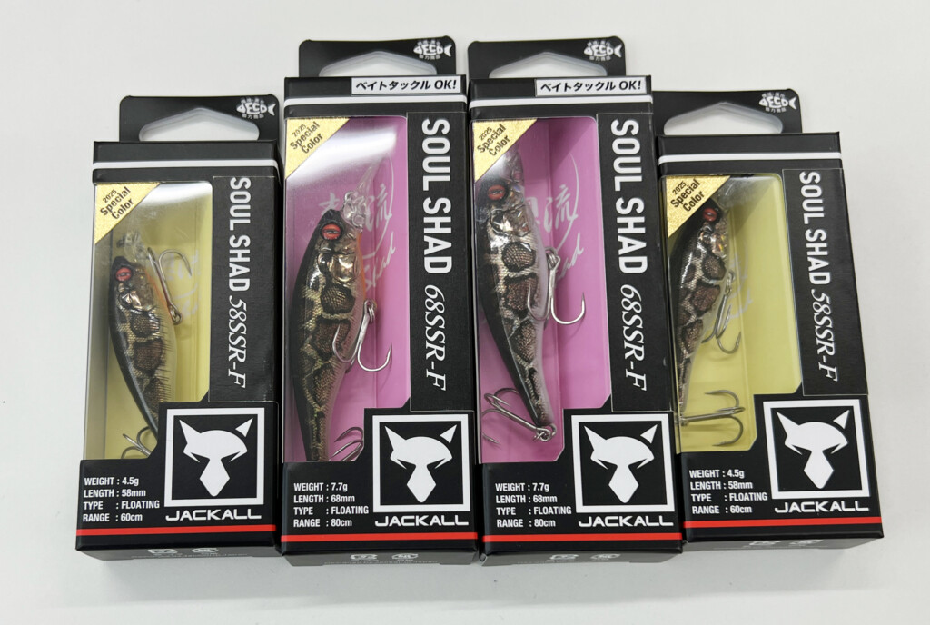 ソウルシャッドの最浅モデルの58SSRと68SSRモデルの限定カラーが釣り