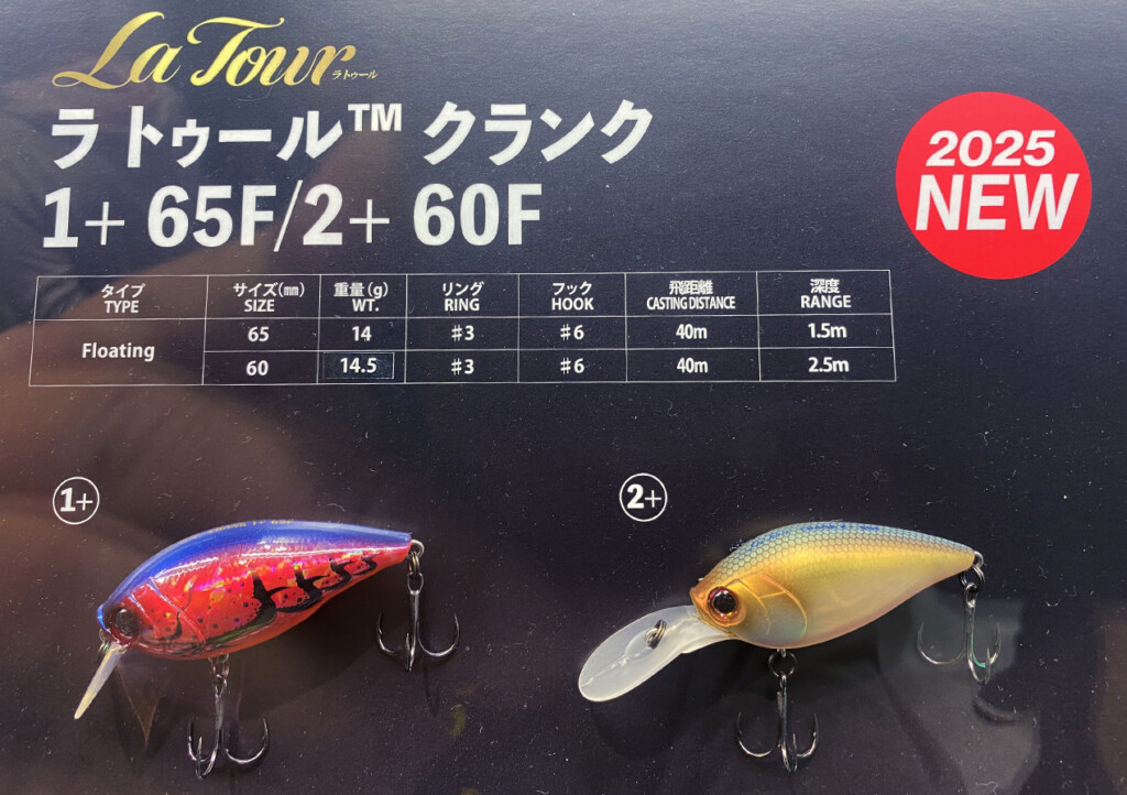 釣りフェス 初公開】究極のHARDCORE！新バスルアーシリーズ「LaTour