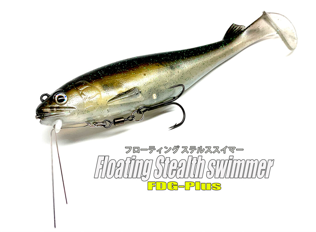 今江克隆のルアーニュースクラブR「カバーコンタクト・スイムベイ