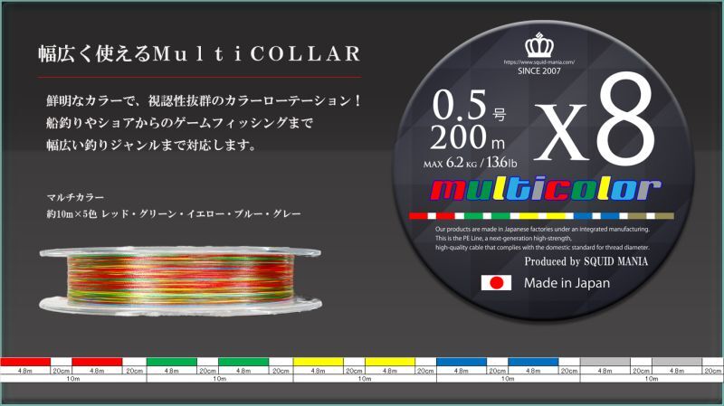 これがスクマニの本気！プロショップが本気で考えたPEライン！ | 釣り