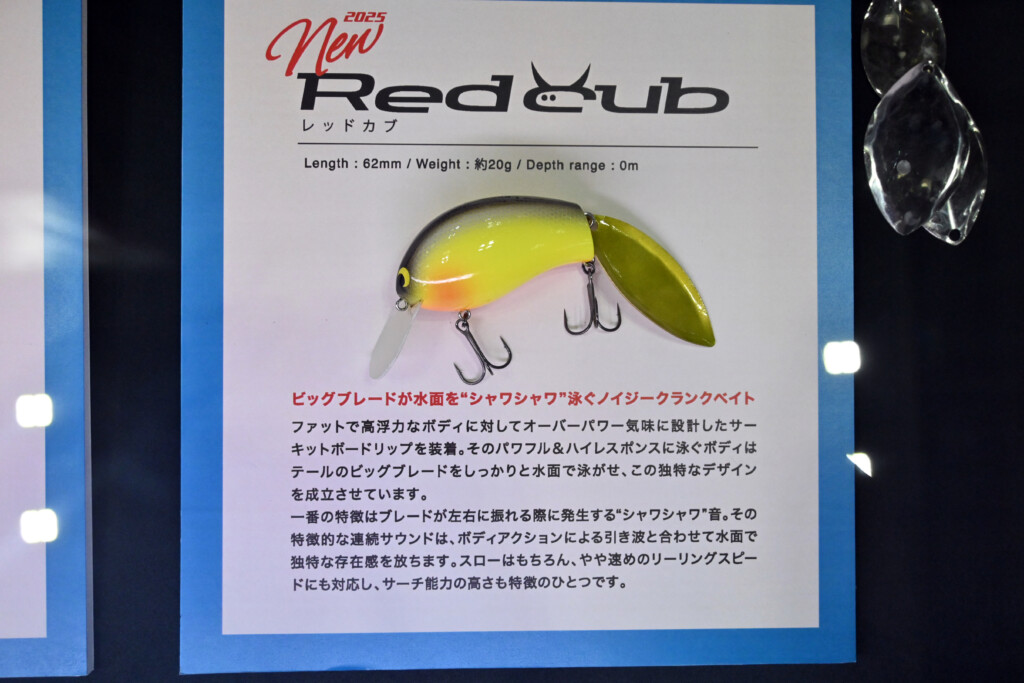 グラスルーツ・2025年登場予定のノイジークランクベイト「レッドカブ