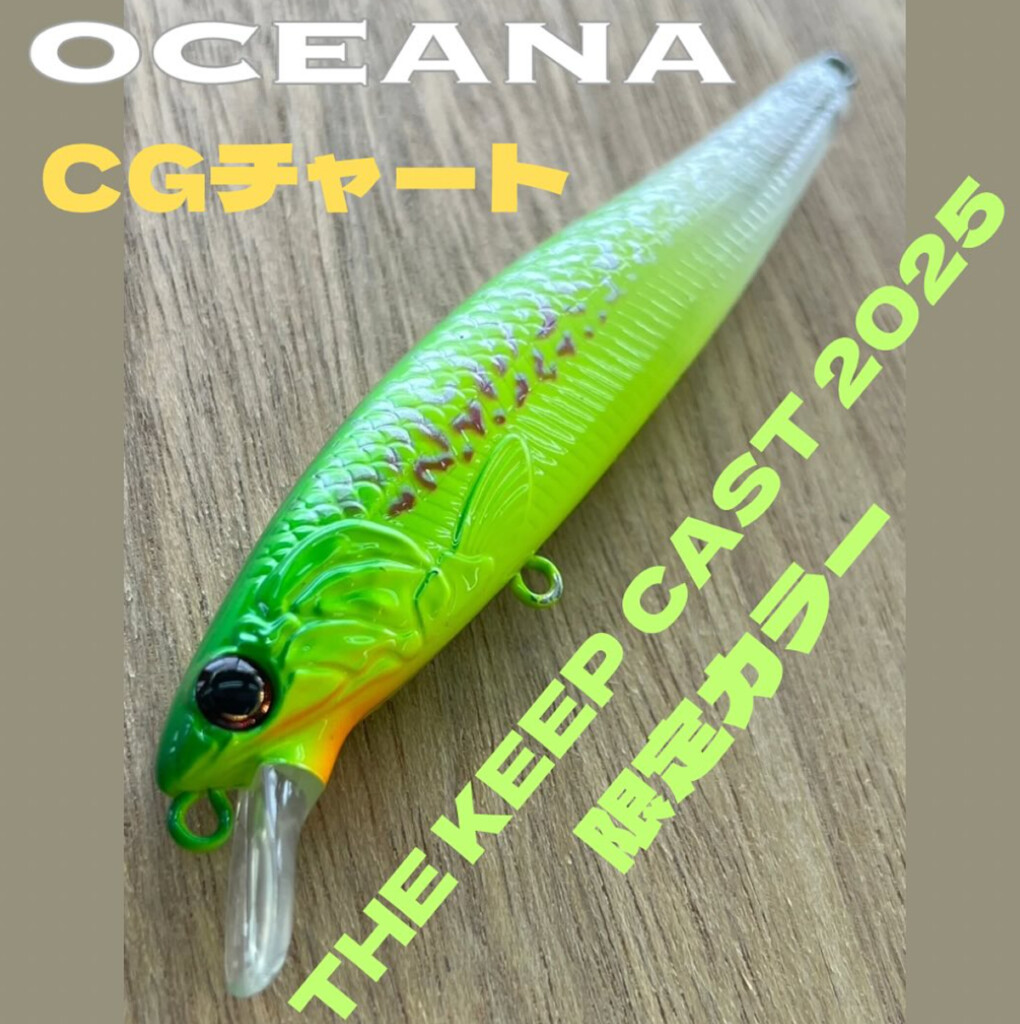 ザ・キープキャスト2025～限定販売品情報まとめ第1弾 17社分～【2025年