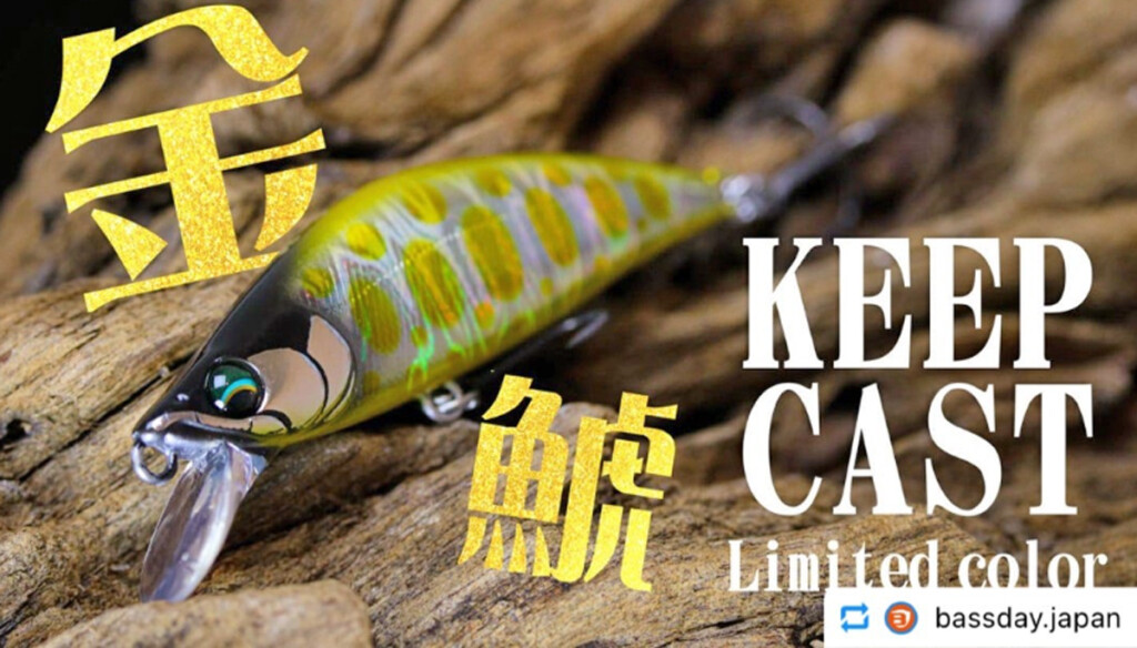 ザ・キープキャスト2025～限定販売品・情報まとめ最終版 35社分