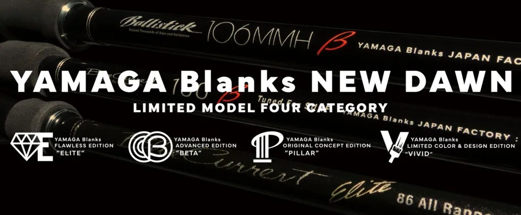 限定モデル再販】サーフゲーム対応！「ブルーカレント」「アーリー」2