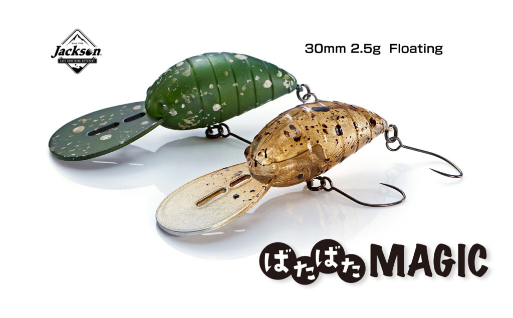 エリアトラウト必殺ルアー！マジックシリーズから注目の最新作2種が