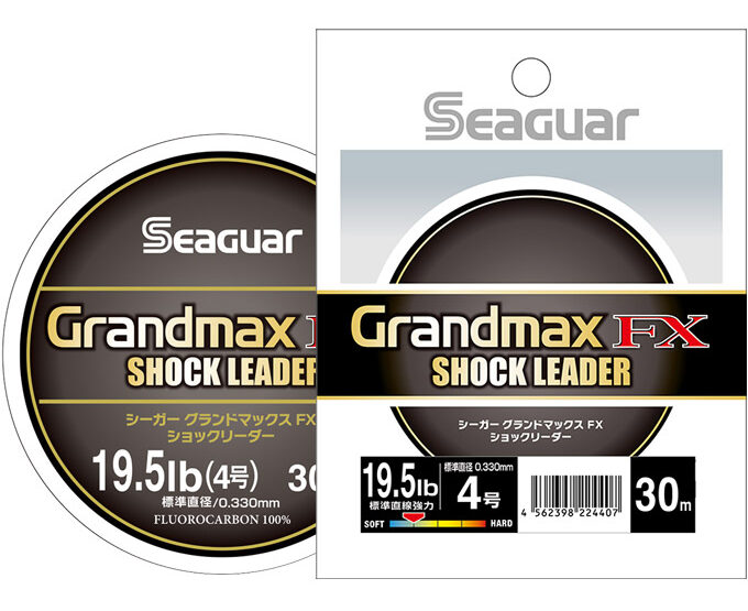 あのグランドマックスにしなやかさをプラス！シリーズ最高峰「シーガー