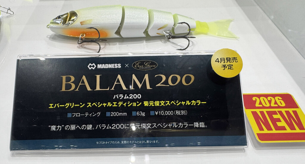 バラム200菊元俊文スペシャルカラー「ビッグバイトチャート」が2026年4