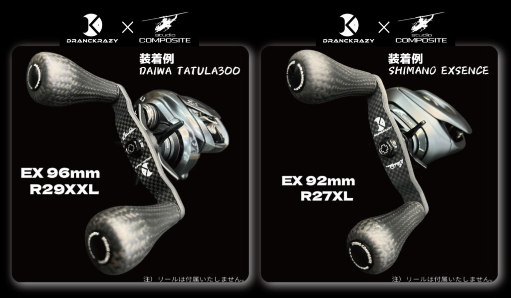 ドランクレイジーとスタジオコンポジットのコラボが実現！ オリジナル