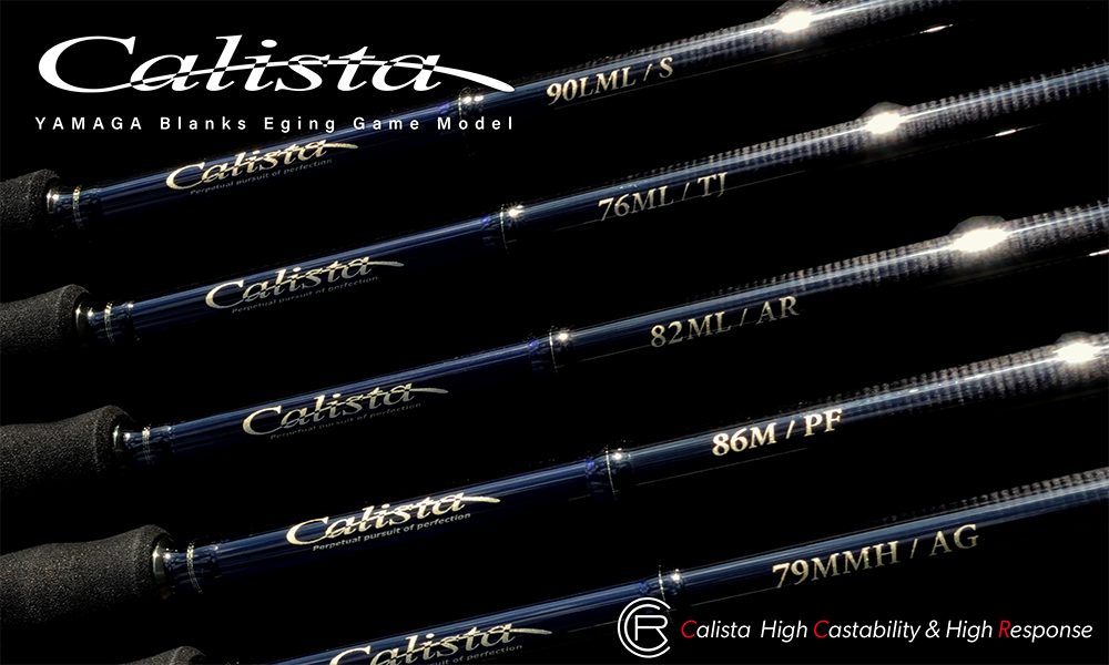 前作からどう変わったの？】ヤマガのフラッグシップエギングロッド