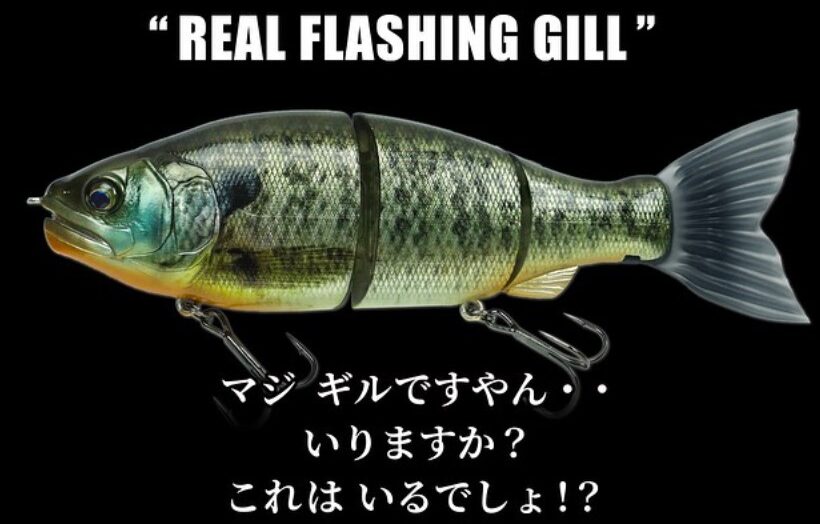 リアルすギル…。ガンクラフト公式LINE登録者限定！「ジョインテッド