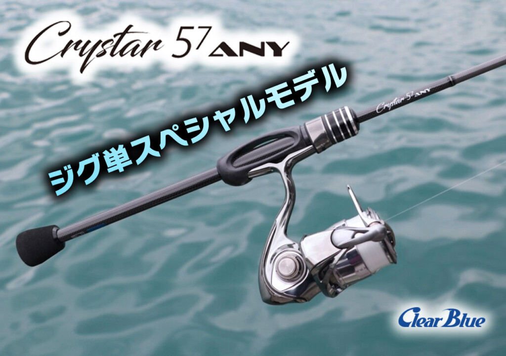 ハイスペックながら低価格】ウワサのアジング・ジグ単スペシャルロッド