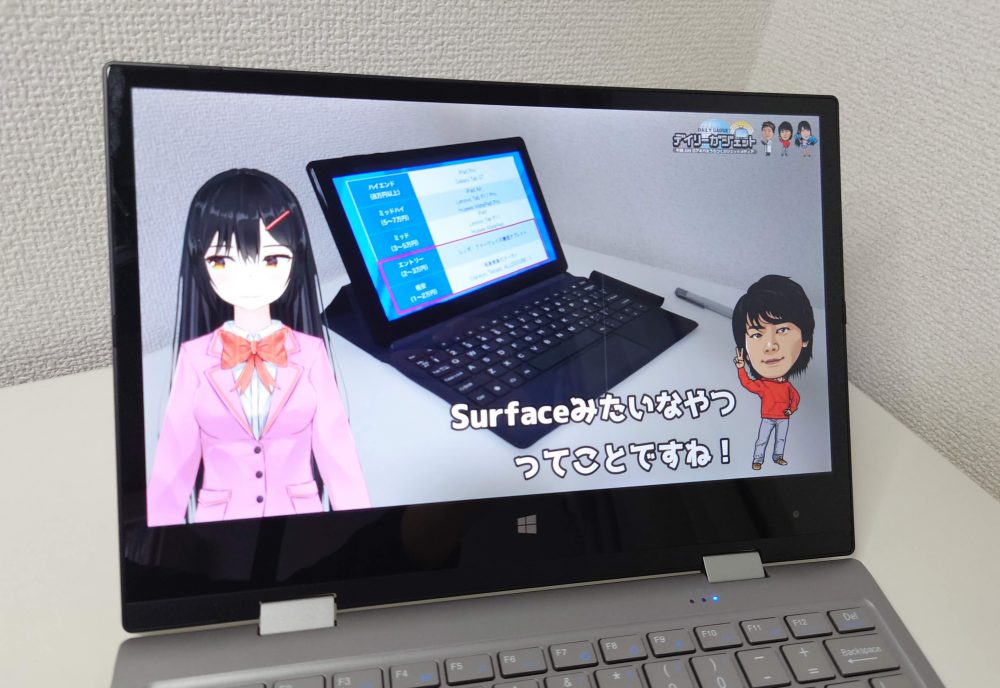 アラが目立つが小型サイズ感は最高な3万円台11インチ2in1「BMAX Y11