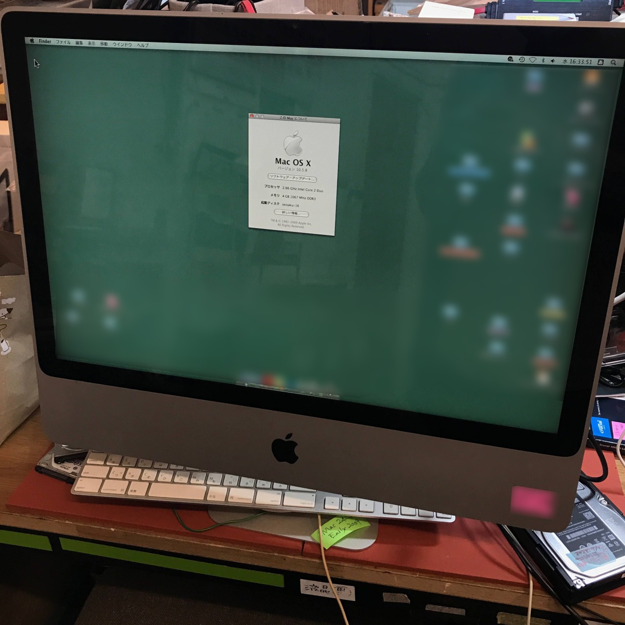 iMac (24インチ, Early 2009) 起動しない 損傷箇所が散見 同モデル正常