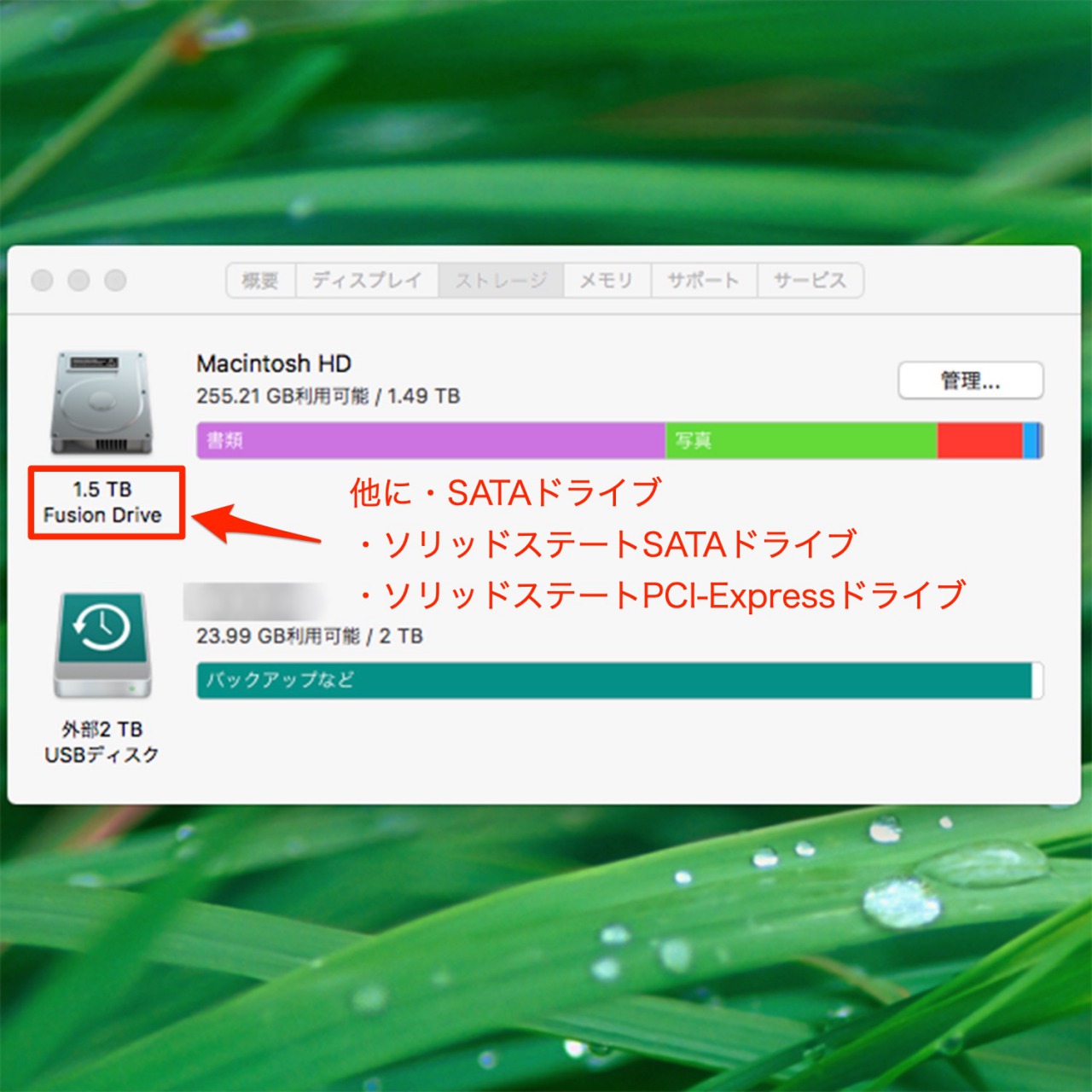 iMac (Retina 5K, 27-inch, Late 2015) Fusion Drive異常 NVMe 2TB SSD