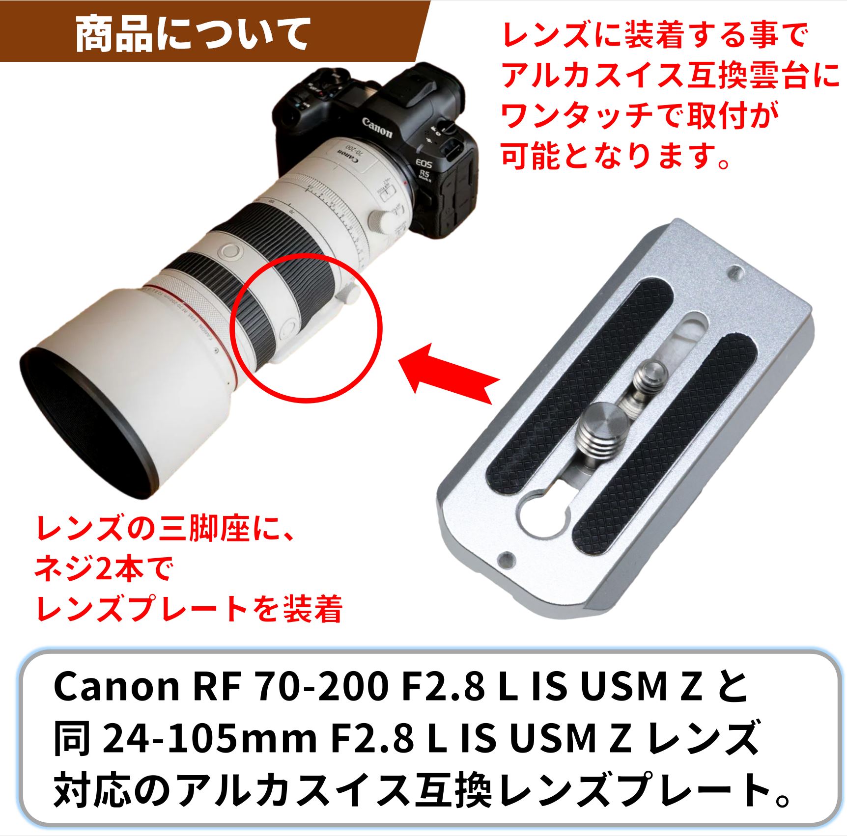 シルバー色のキヤノン RF 70‐200 F2.8L IS USM Z レンズ用 レンズ