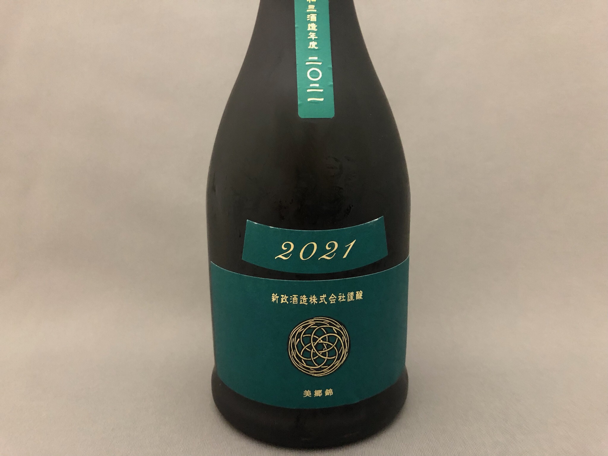 新政「天鵞絨 ヴィリジアン」生酛木桶純米！希少米「美郷錦」が