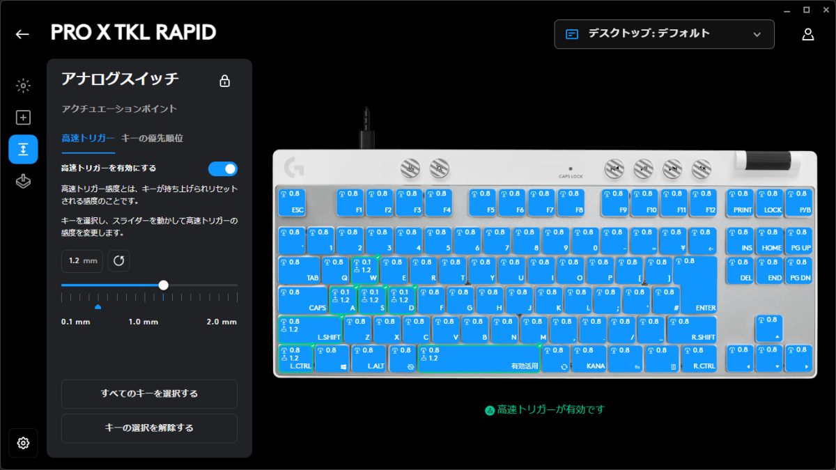 PRO X TKL RAPID レビュー：“ゾーン”に入りやすいロジクールG初