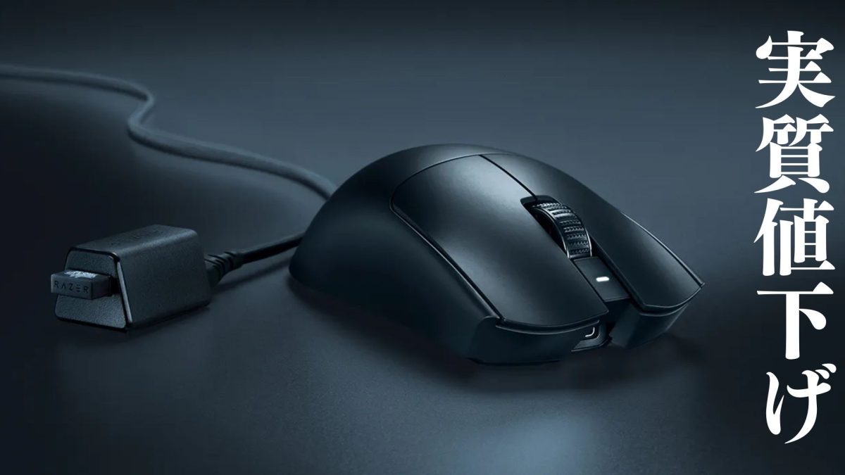 新製品】Razerフラグシップマウスが実質4,010円値下げ？！ 「Viper V3