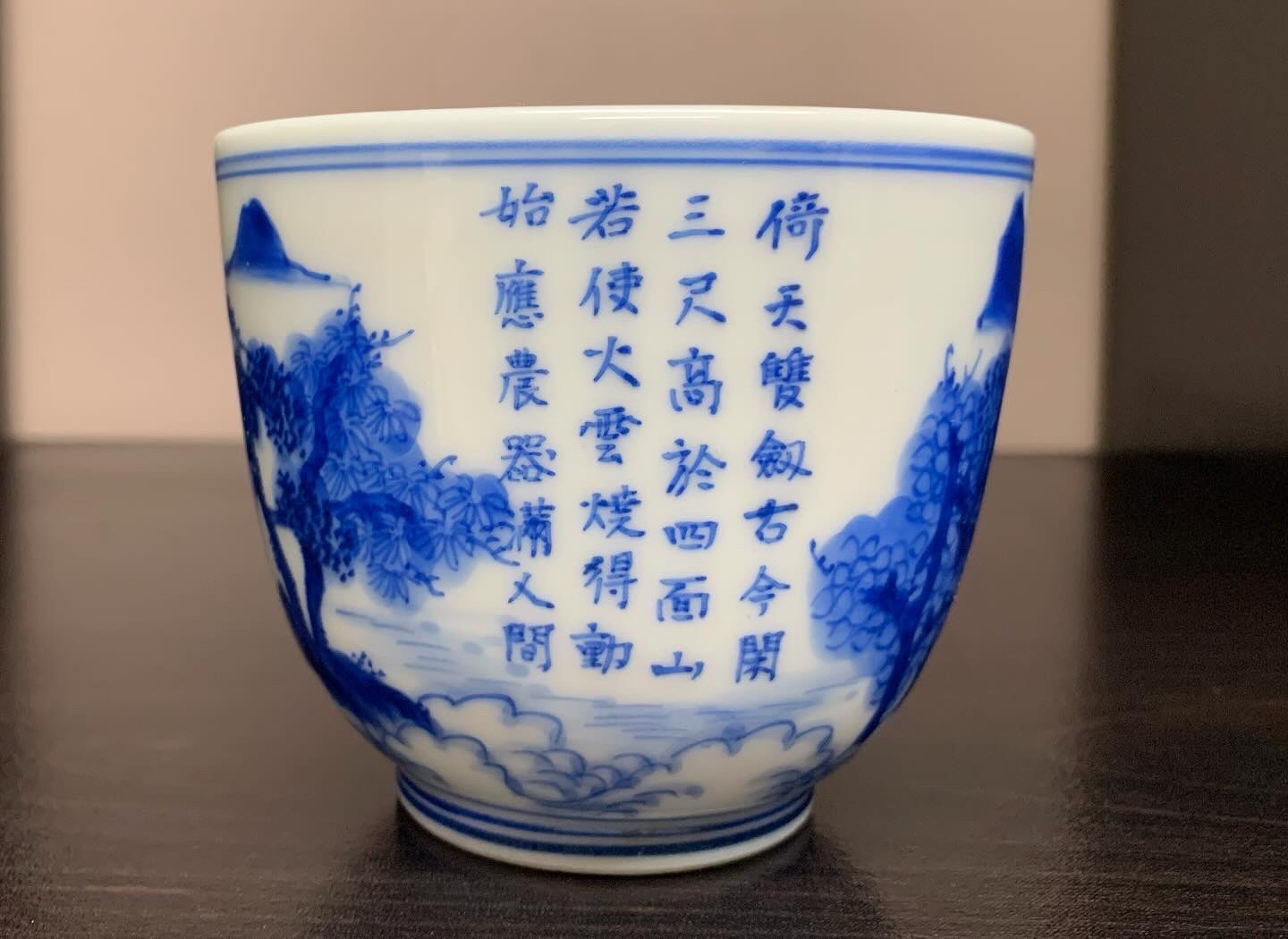 川本半助（四代）（不詳～1857）「山半」「真陶園」 - 古美術 美養