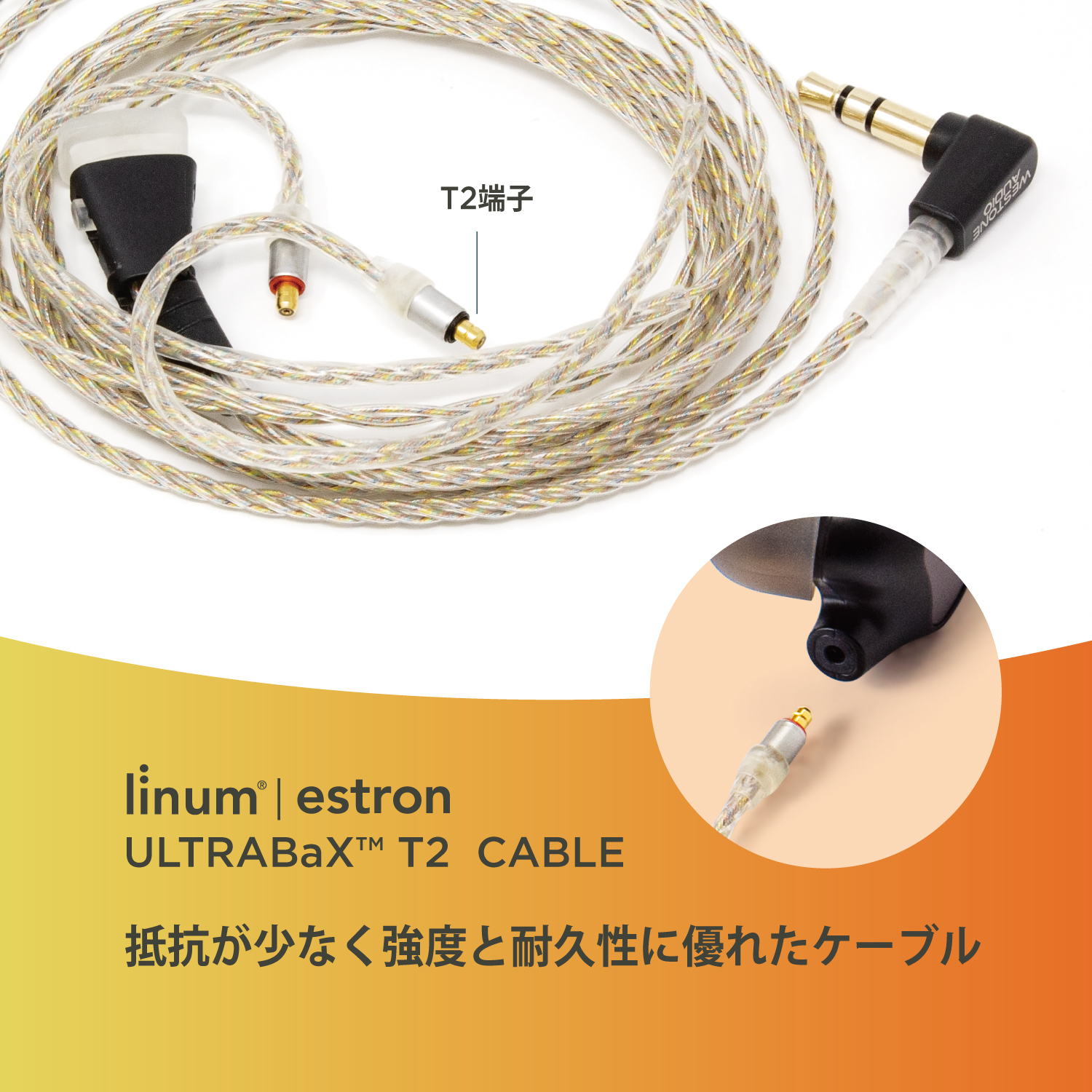 ハイエンドイヤホン Westone MACH 80 レビュー】高解像で明るい中域を