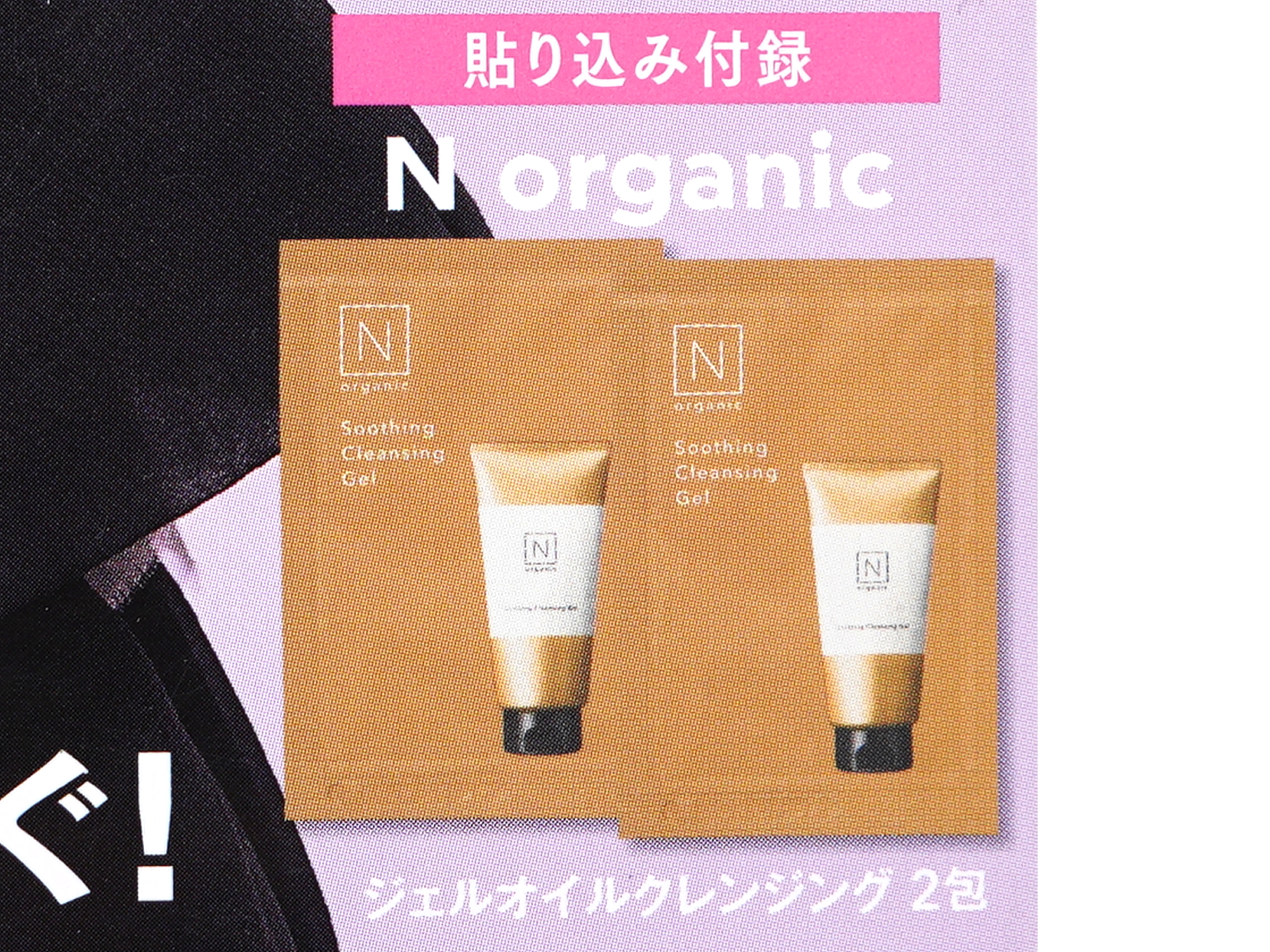 MAQUIA (マキア) 2025年 6月号 《付録》 HAPPY BIRTHDAY こじはる愛用