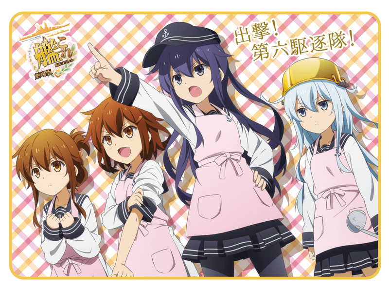 セガプライズ3月登場予定『劇場版 艦これ』第六駆逐隊が描き下ろし