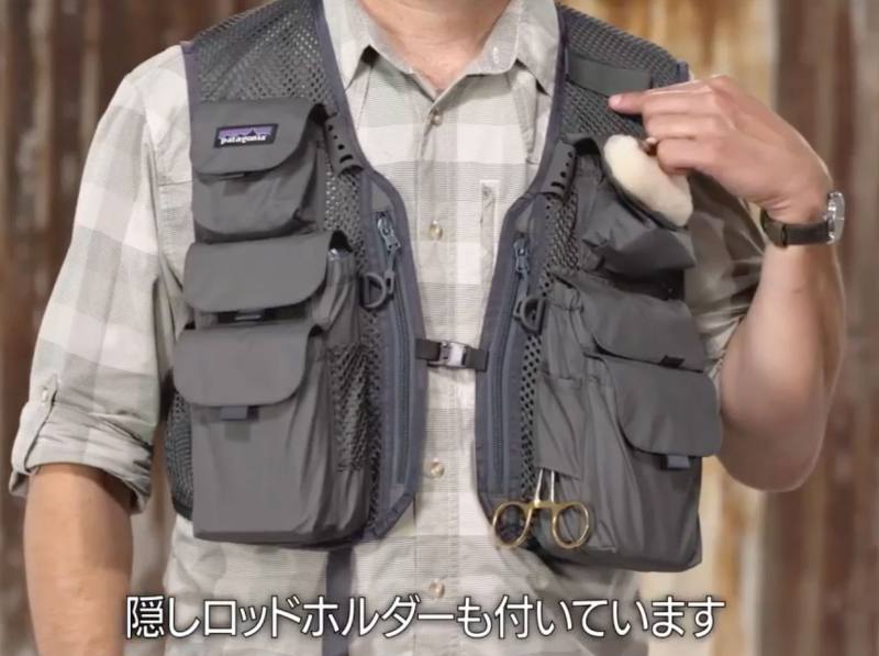 パタゴニアのフィッシングベスト メッシュマスターII・ベスト