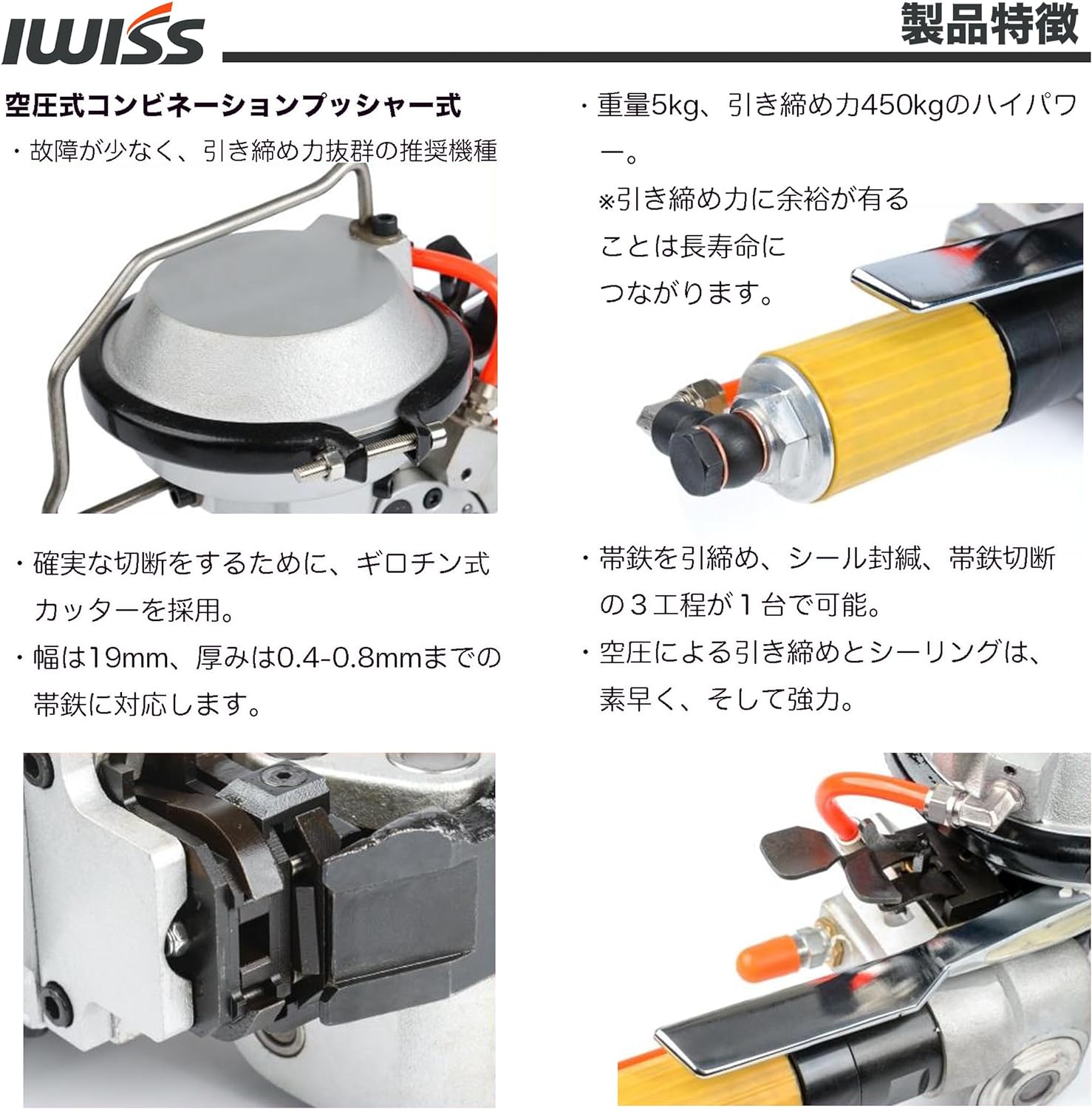 エアー式 結束機 幅19mm 厚みt0.4～0.6mm KZ-19 -