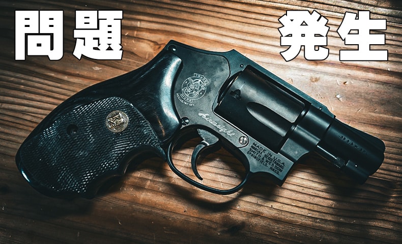 タナカ M442 センチニアルのグリップを交換する！！その② | おのまと