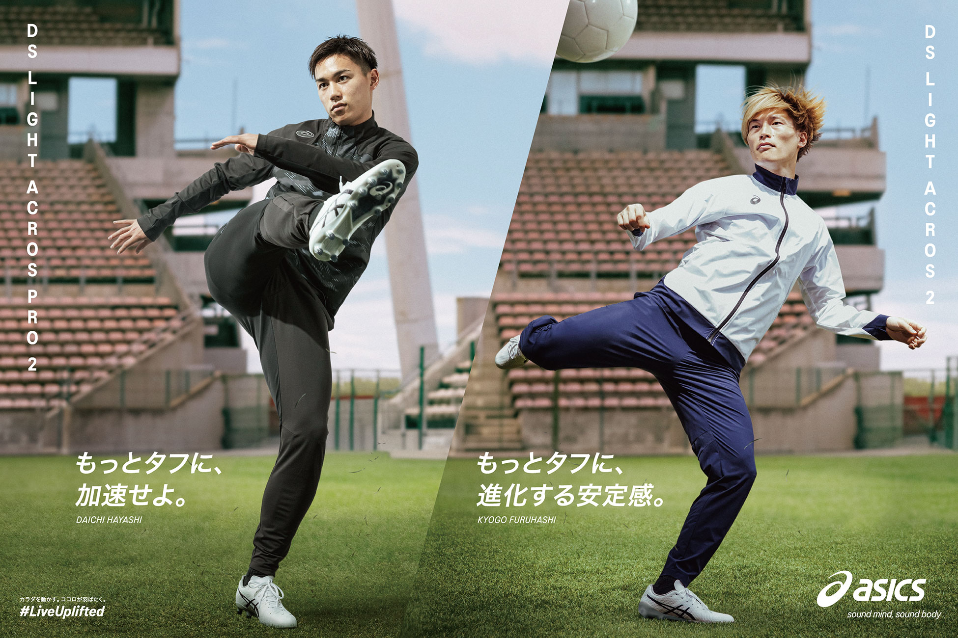 ASICS Acros 2 and Acros Pro 2 Tech Breakdown – Lockhart Boot Blog