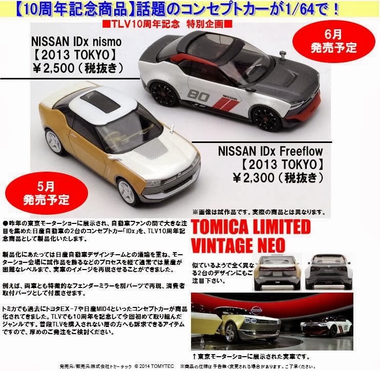 Just Unveiled: Tomica Limited Vintage Nissan IDx Concept, BMW E30