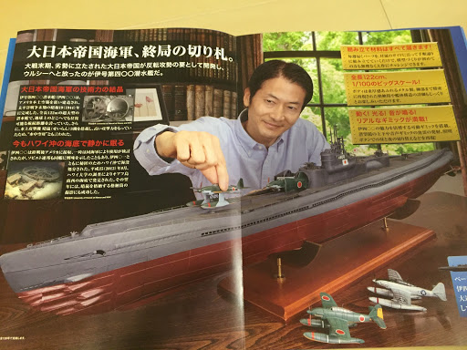 アシェット 伊400 創刊号 | スマイル歯科blog