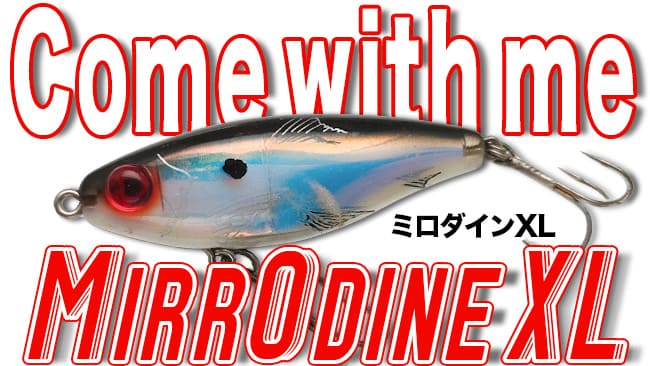 ミロルアー Mirro Lure | ルアー千一夜