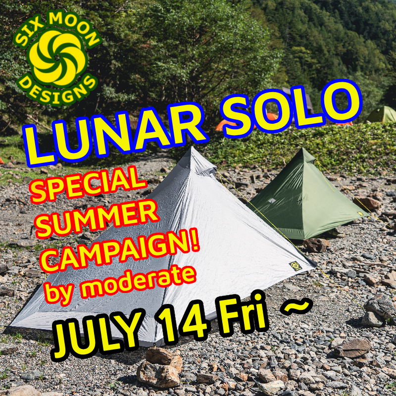 テント泊装備の軽量化を進めよう！フロア付きULシェルター入門の決定版