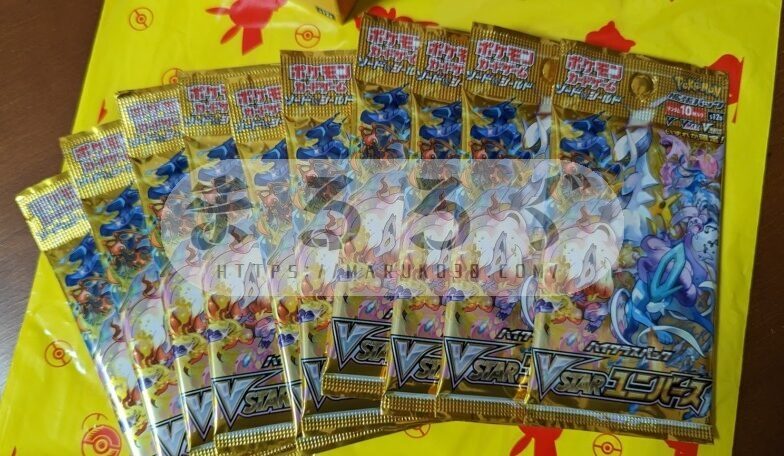 ポケカ開封】ハイクラスパック「VSTARユニバース」の開封結果
