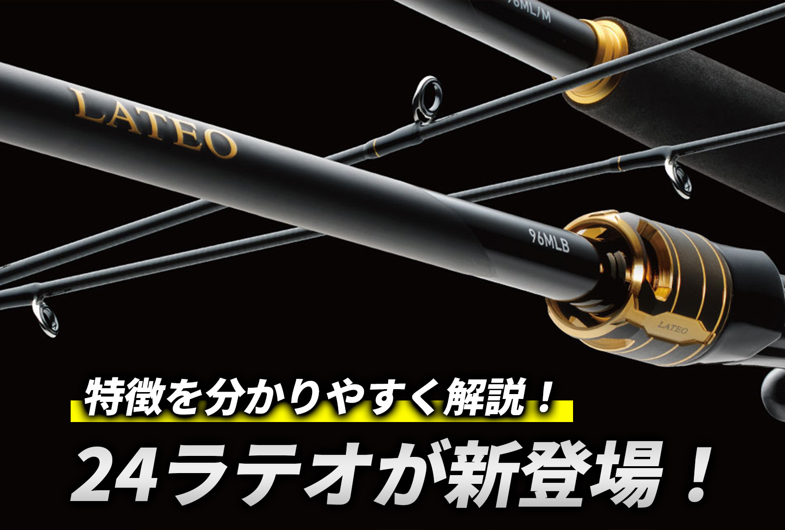 インプレ】24ラテオが登場！これは名作になる予感!?飛距離と操作性を