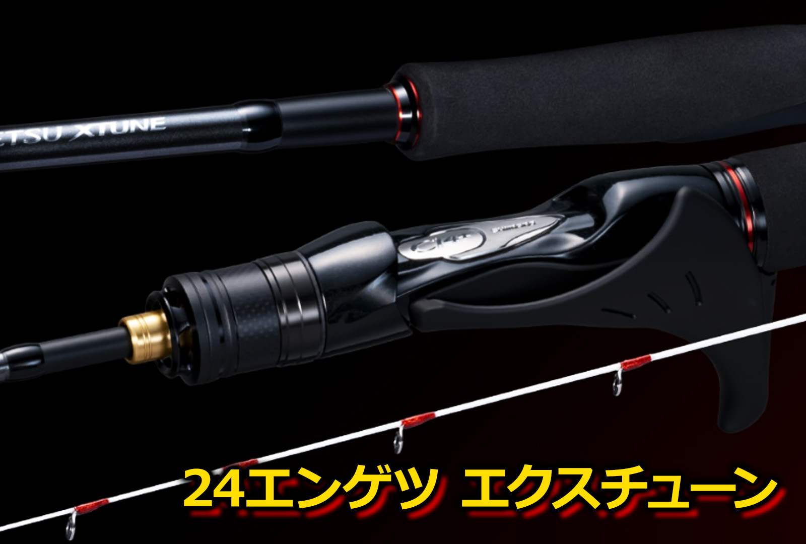 インプレ】シマノ 24炎月 エクスチューン｜注目のグリップを搭載した