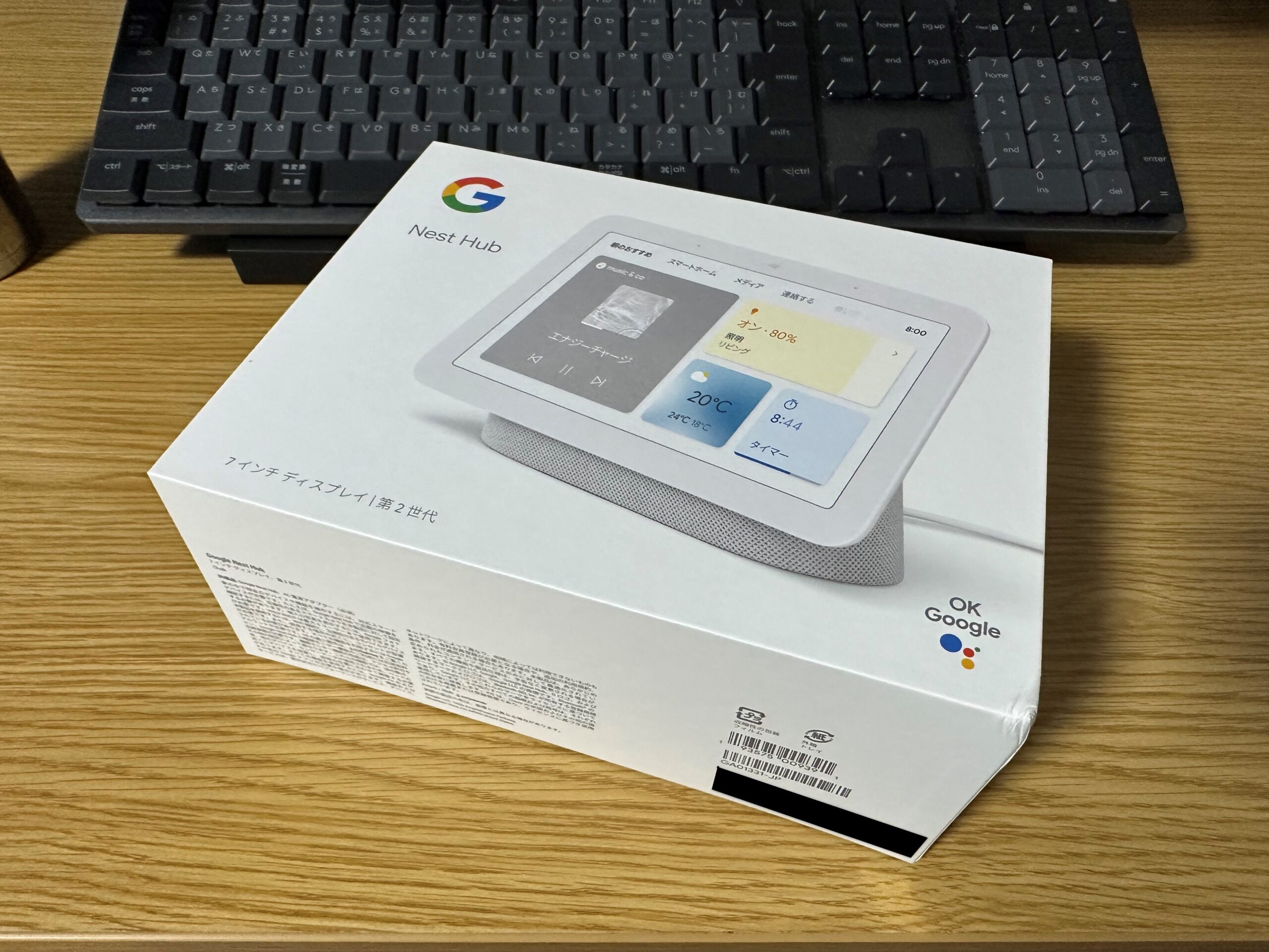 Google Nest Hub (第2世代) どんなもん -開封- | Hogehoge, Foo! Bar!!